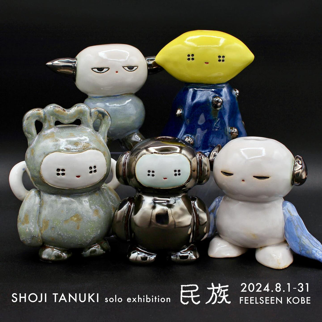 【KOBE】SHOJI TANUKI solo exhibition 「民族」2024年8月1日(木)〜8月31日(土)