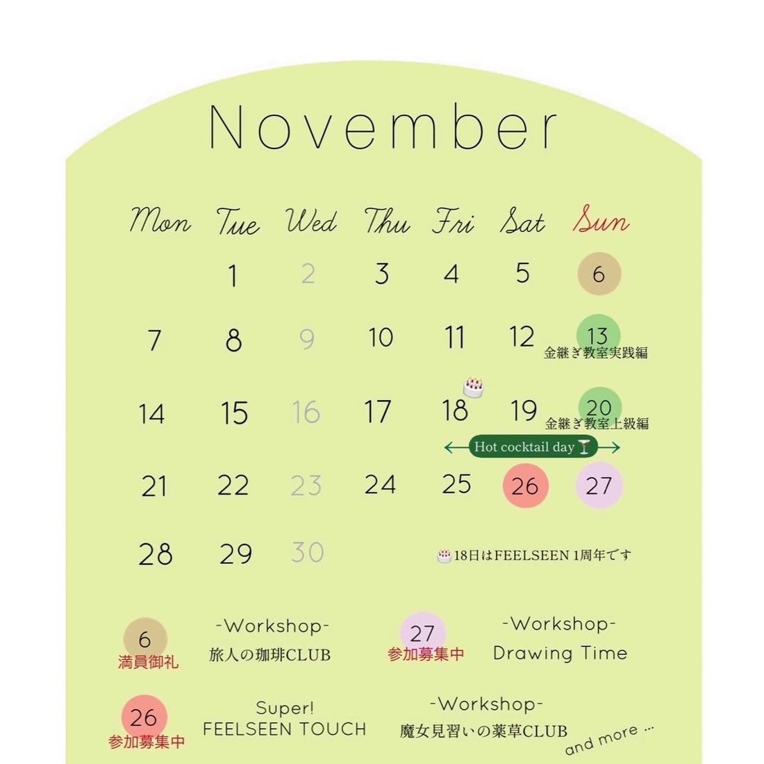 【KOBE】11月FEELSEEN TOUCHワークショップのご案内