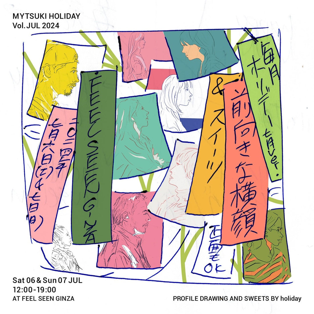 【GINZA】MYTSUKI HOLIDAY Vol.9 :  7月6日(土)&7月7日(日)