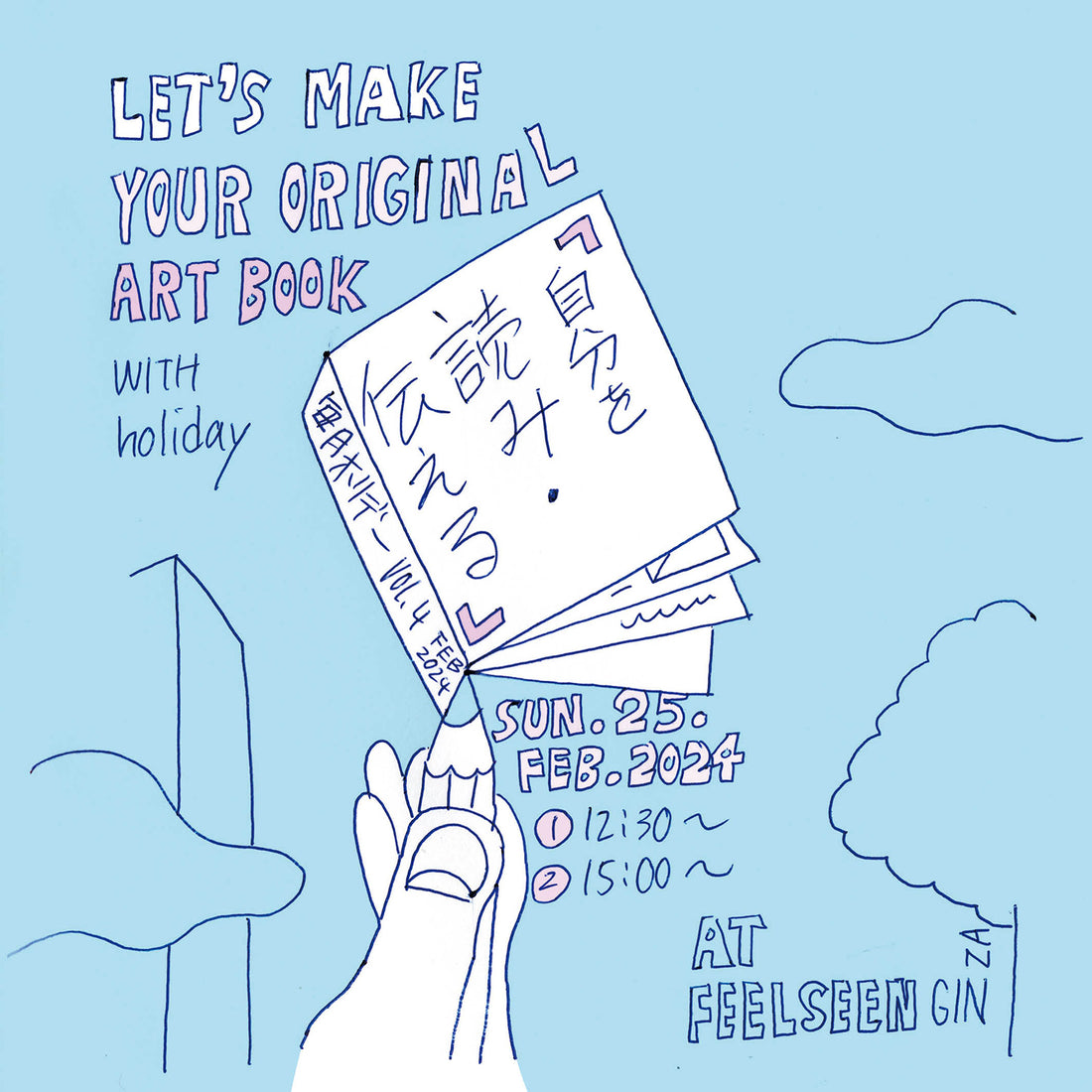 【GINZA】MYTSUKI HOLIDAY Vol.4  : ワークショップのお知らせ    2月25日(日)