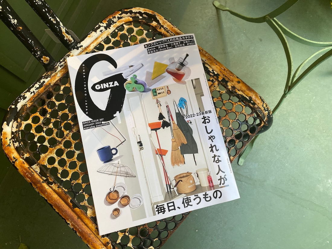 メディア掲載情報:「GINZA」2023年1月号