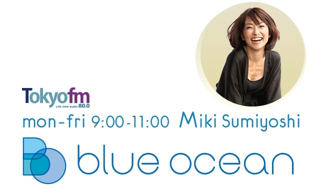 ラジオ出演:TOKYO FM「BLUE OCEAN」8/1(月)~8/5(金) 9:45頃より『銀座美人』