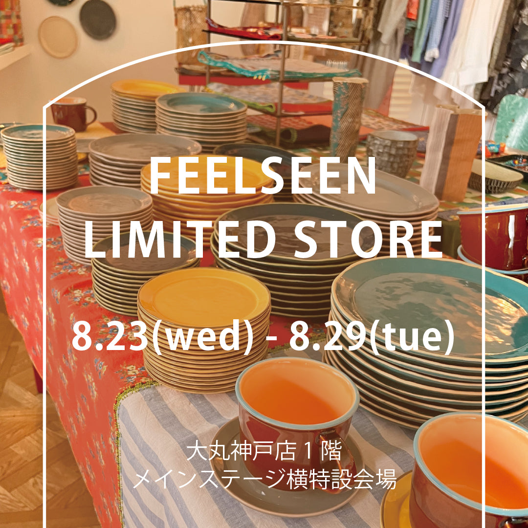 【LIMITED STORE】at 大丸神戸店 2023年8月23日(水)~8月29日(火)