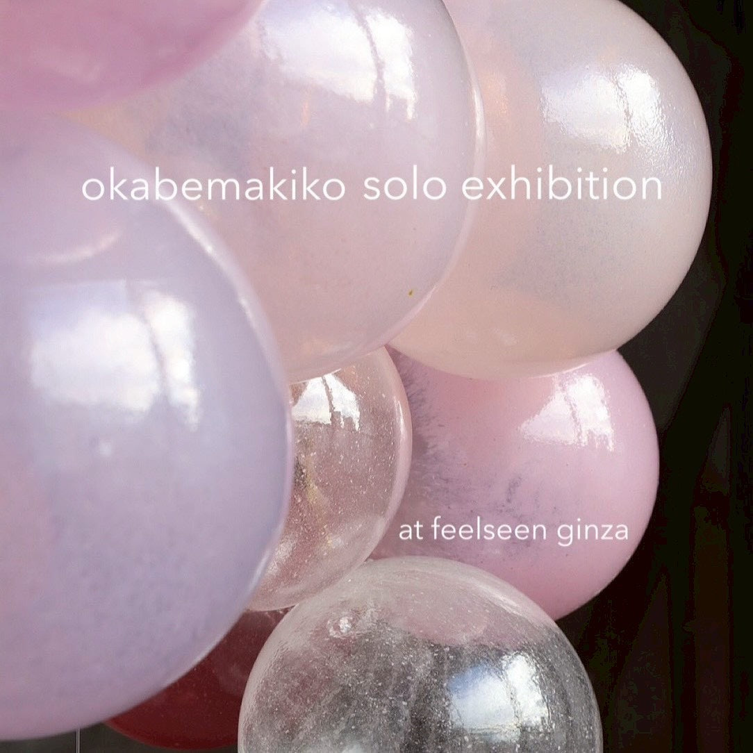 【OKABEMAKIKO SOLO EXHIBITION 】抽選会・展示会について