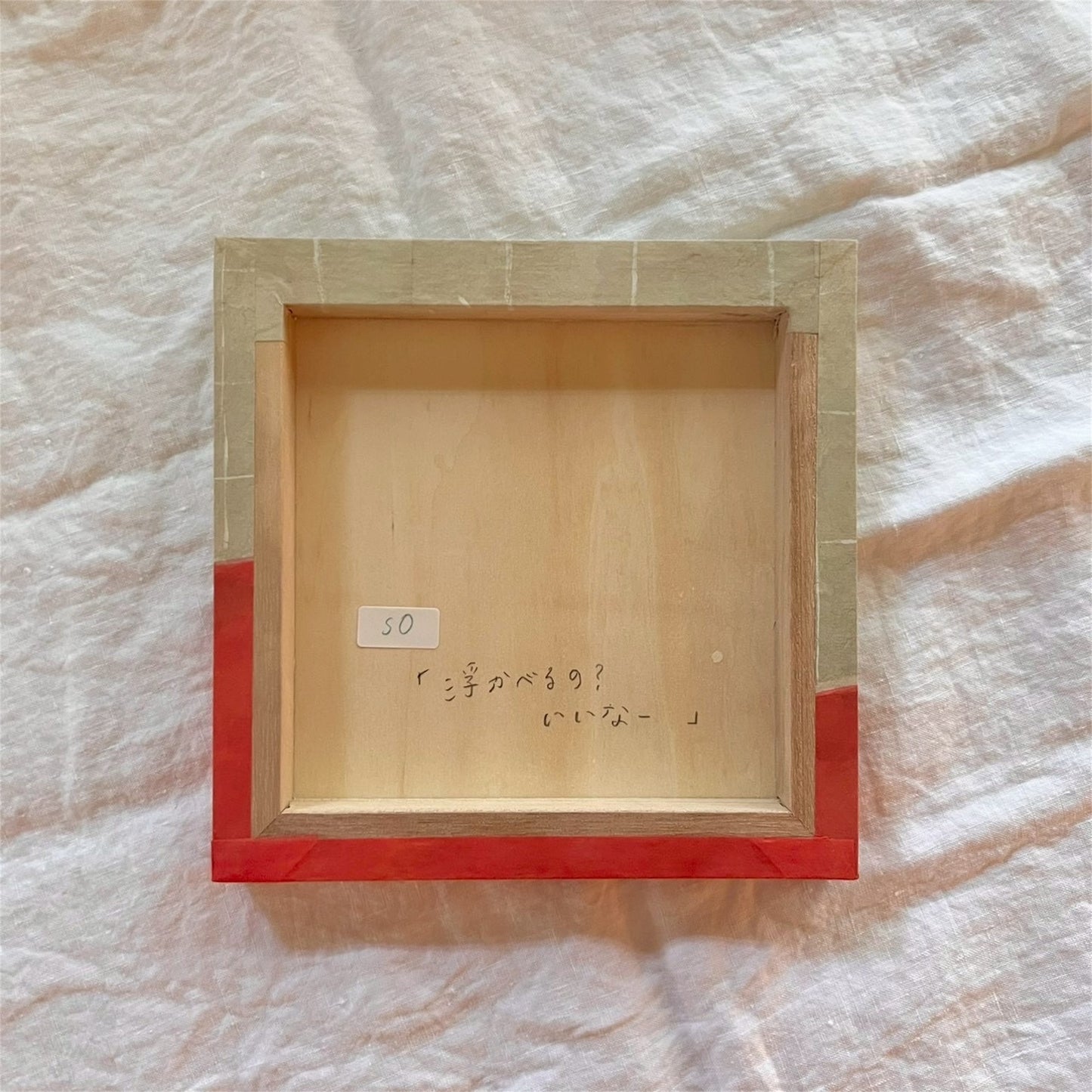 【鈴村温】浮かべるの?いいなー