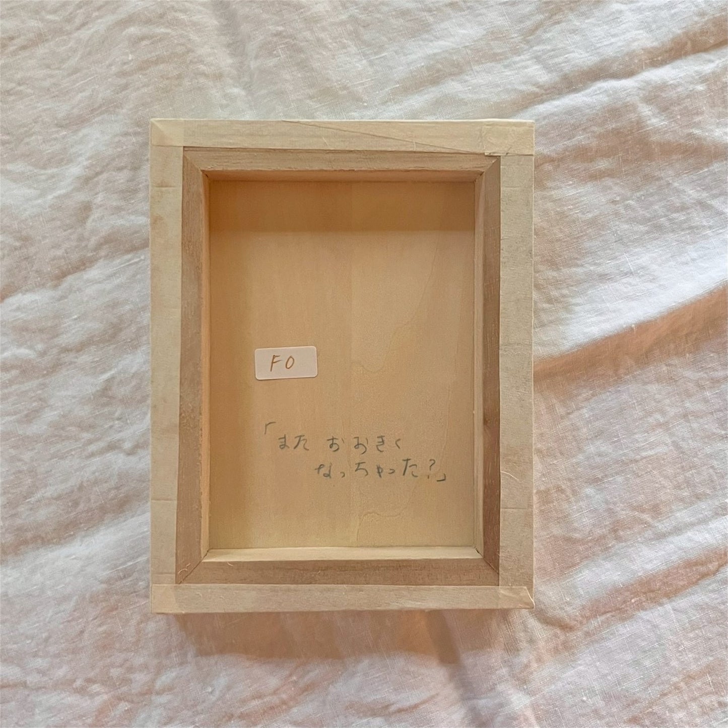 【鈴村温】またおおきくなっちゃった?