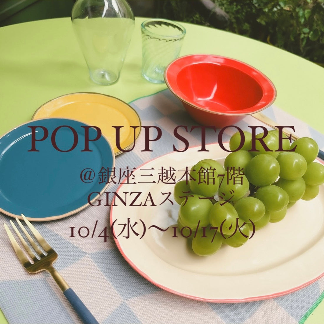POP UP STORE @銀座三越本館7階　GINZAステージ　2023年10月4日（水）～10月17日（火）