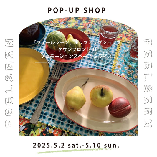 【POP-UP】 二子玉川ライズ タウンフロント 1F プロモーションスペース ミライズ.  5月2日(土)～10日(日)