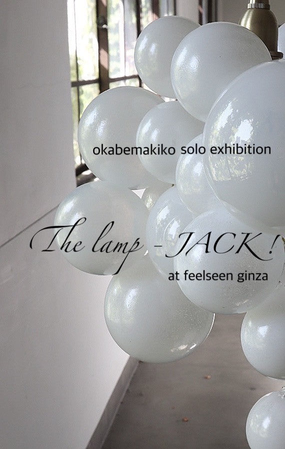 【GINZA】OKABEMAKIKO SOLO EXHIBITION  抽選会・展示会について