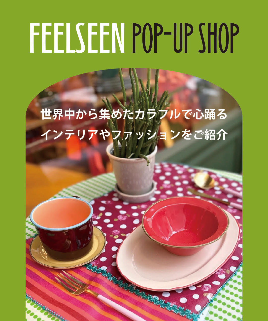 POP UP STORE　＠大丸梅田店 1F イベントスペース / 2024年7月10日(水)～7月16日(火)