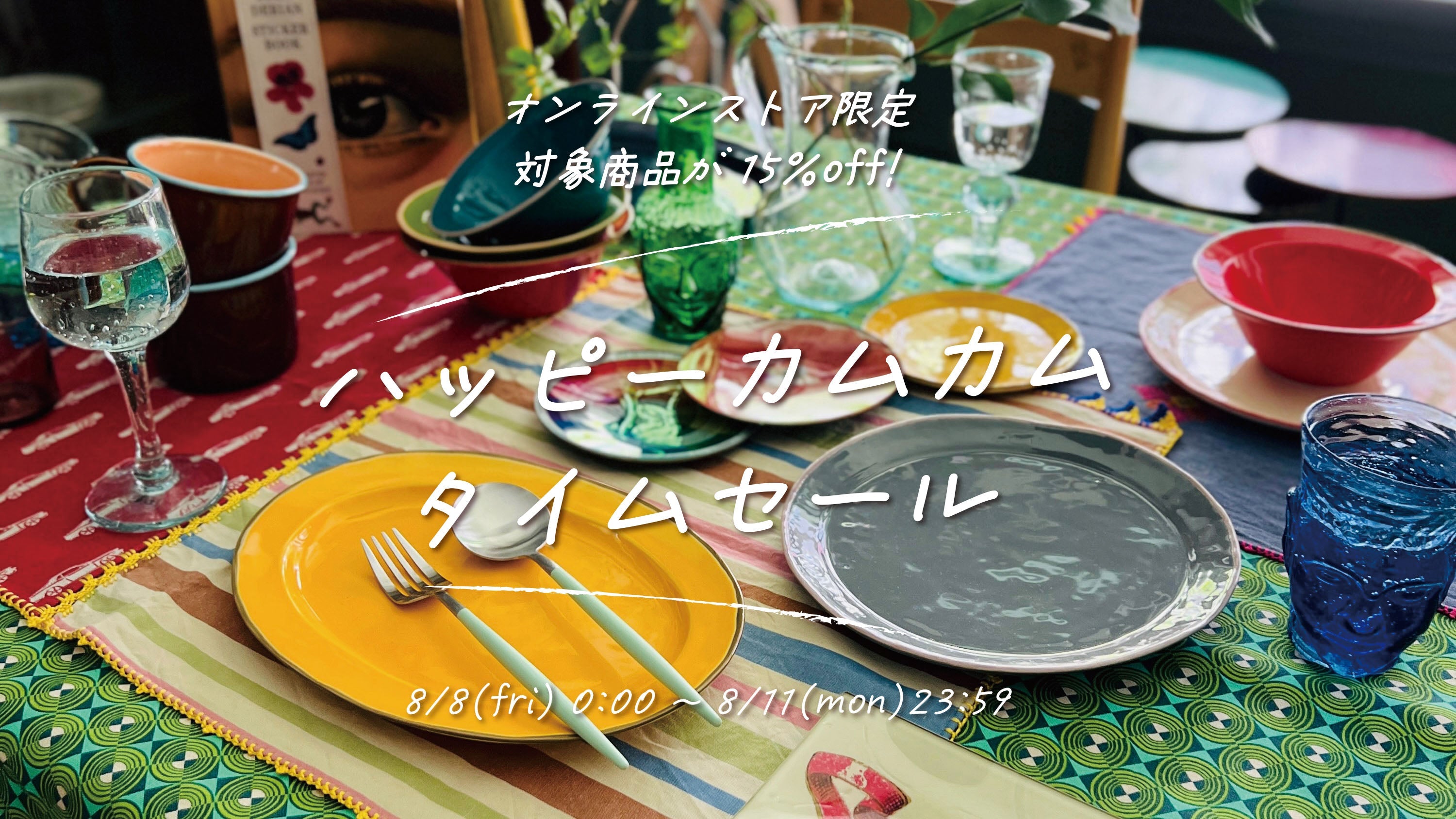 限定値下げ！カラフルハピネス　6点 限定値下げ！カラフルハピネス 6点 （カラフルハピネス 5/25の