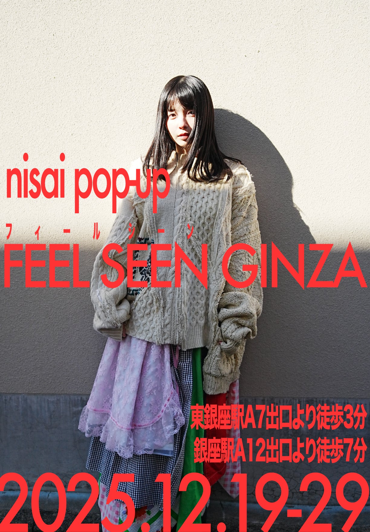 【nisai】デニムニットマフラー