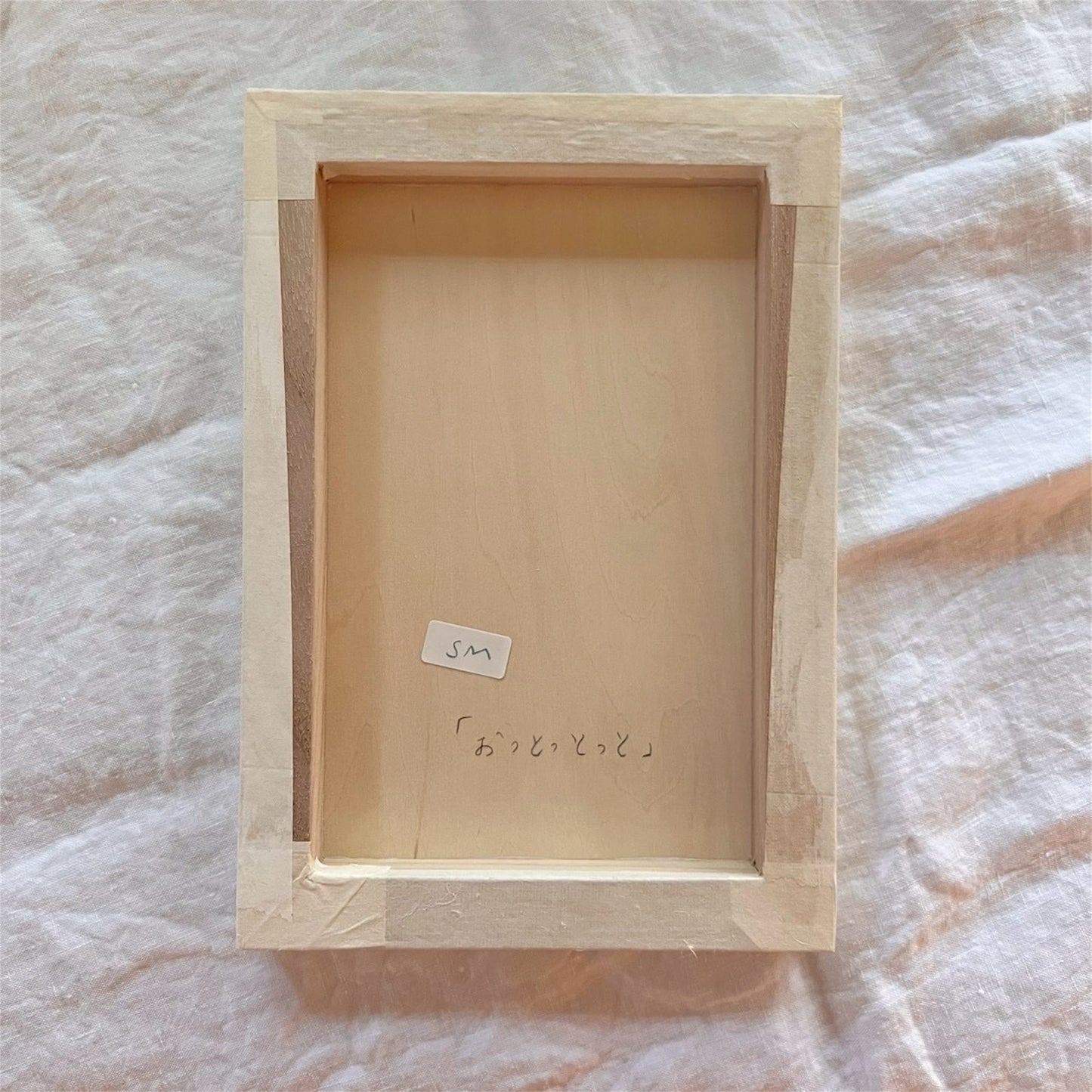 【鈴村温】おっとっとっと