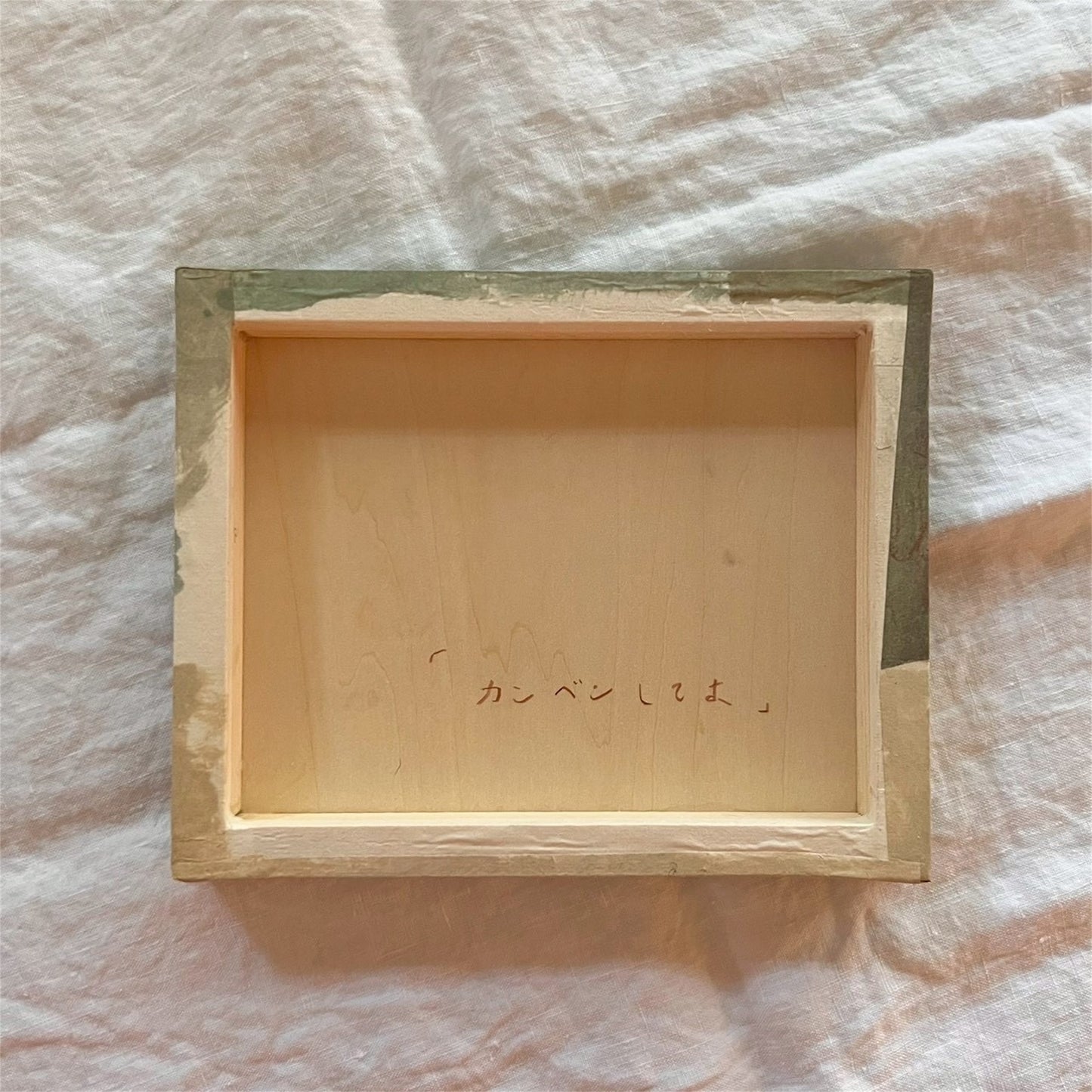 【鈴村温】カンベンしてよ